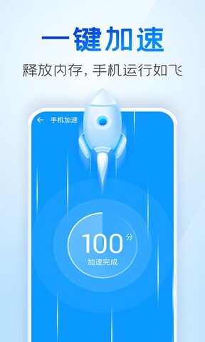 手机清理王2022版