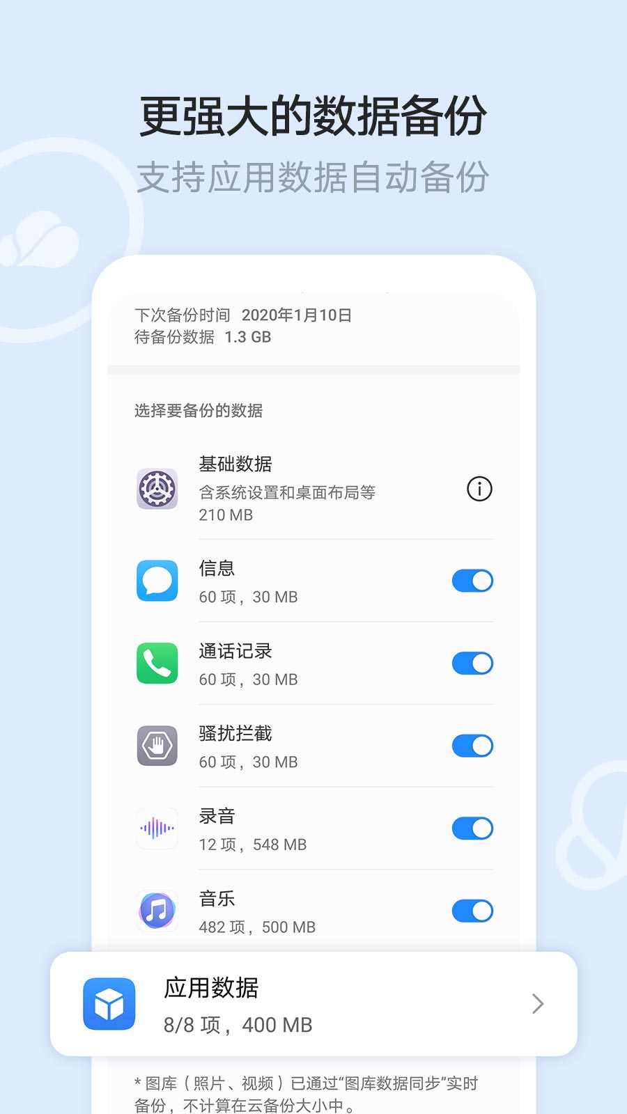 华为云空间app11.1.6.302 官方最新版