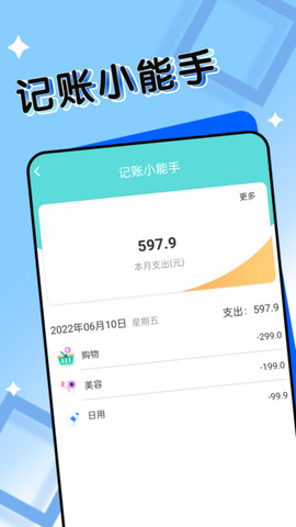 神州电池卫士