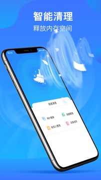 深蓝清理