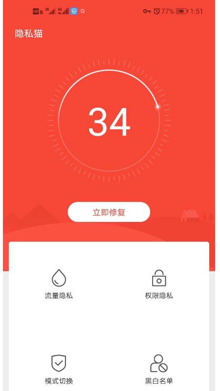 隐私猫软件1.1.0 官方最新版
