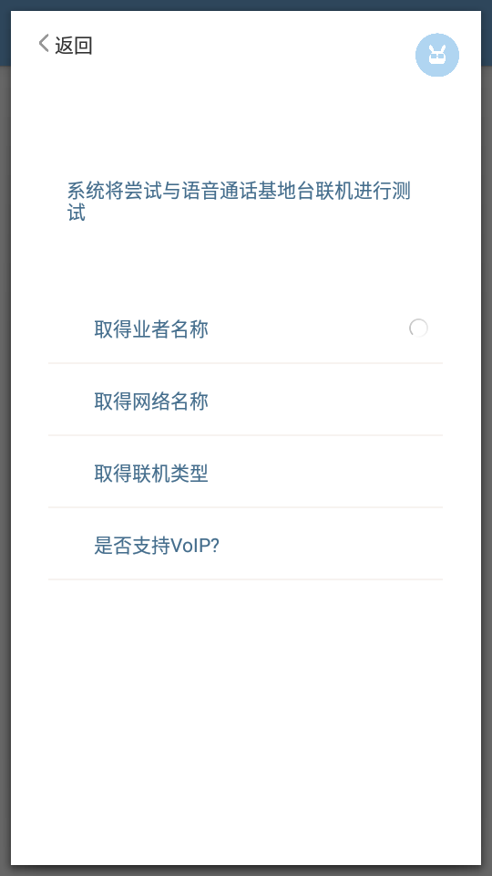 手机医生软件2.0.21 安卓中文版