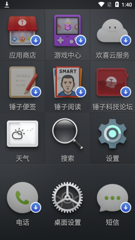 锤子桌面app纯净版1.5.1最新版
