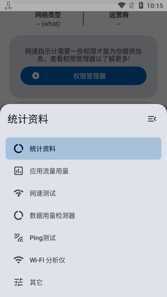 速度测试软件NetSpeed Indicator1.7.21 纯净版