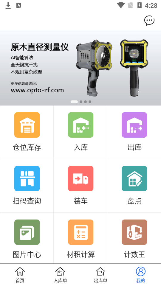 测木王app1.0.7最新版