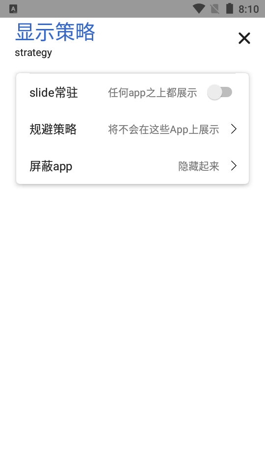 侧滑索引2.4.5最新版清爽版