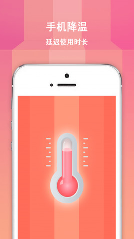 清理大师APP
