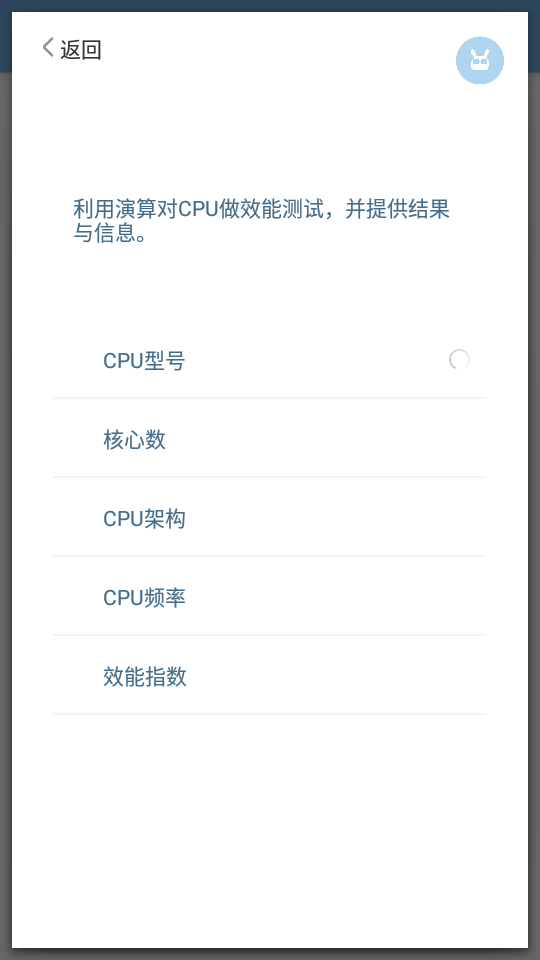 手机医生软件2.0.21 安卓中文版