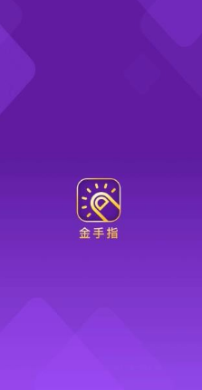 金手指