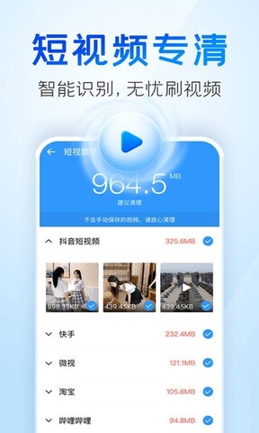 手机清理王2022版