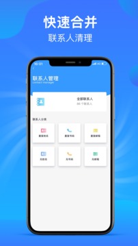 深蓝清理