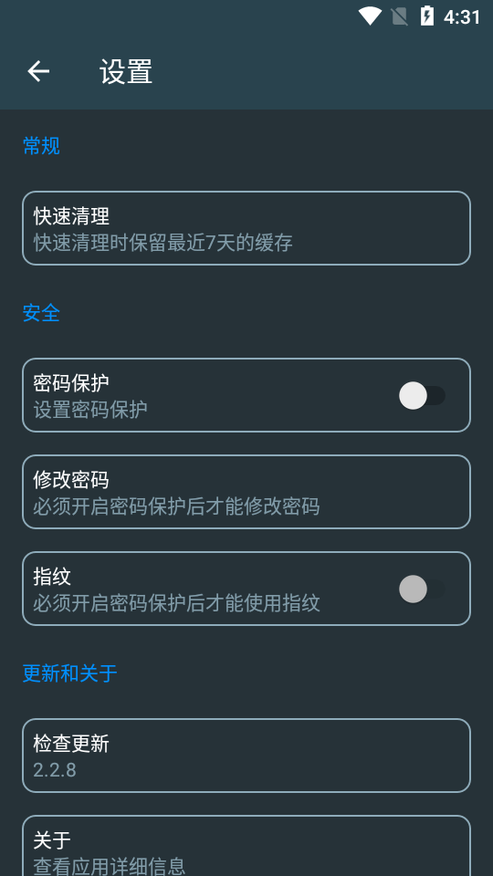 氢清理app去广告版2.2.8 安卓最新版