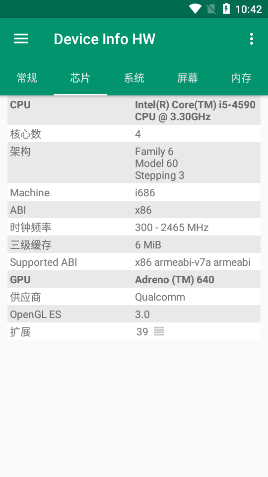 Device Info HW+设备信息破解版5.6.1最新版