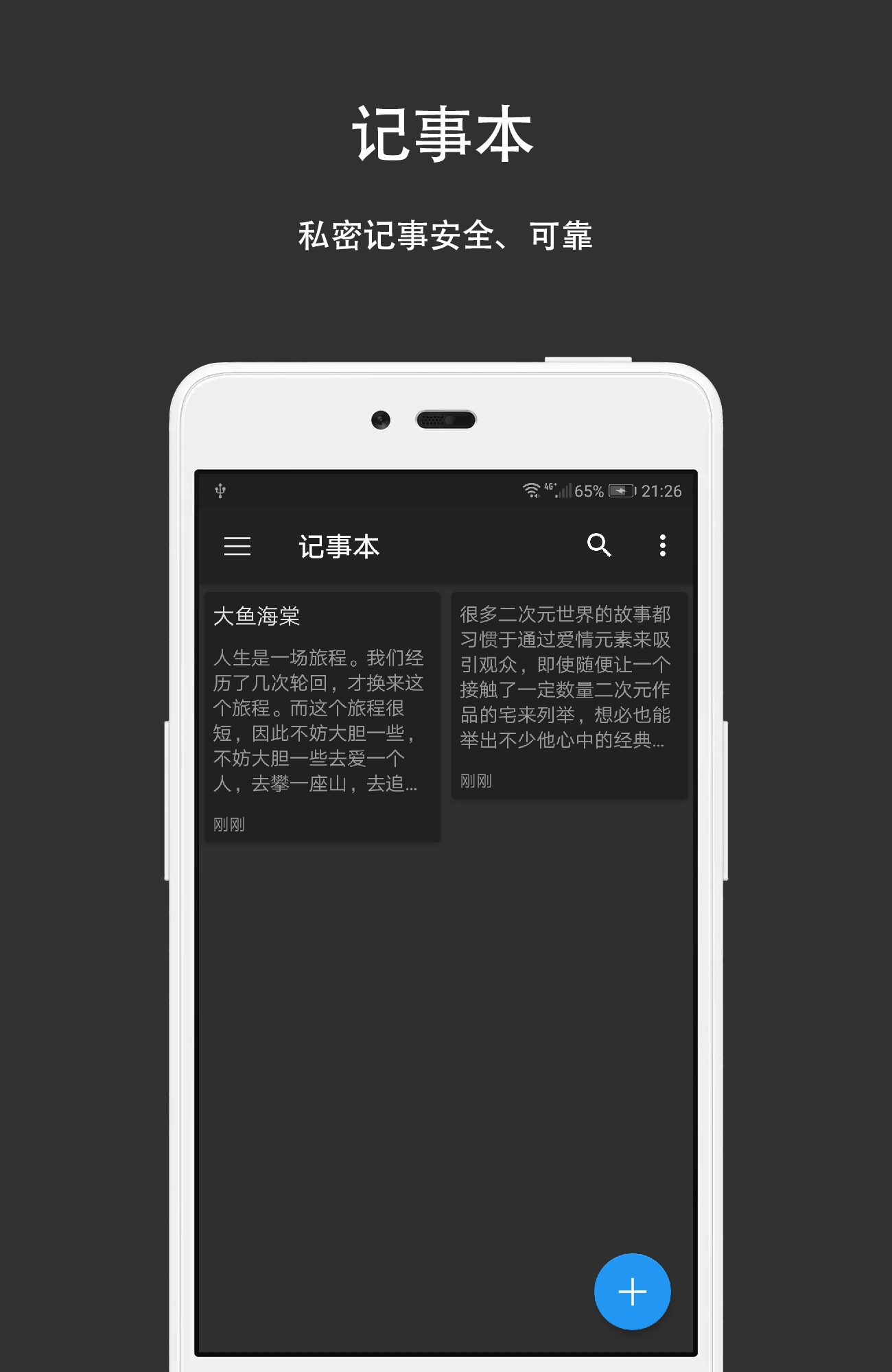 第二空间破解版10.3.5 安卓去更新高级版