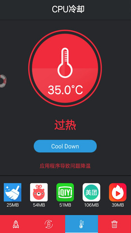 一键清理软件