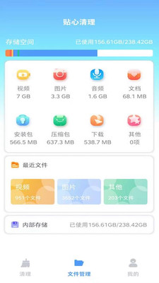贴心清理