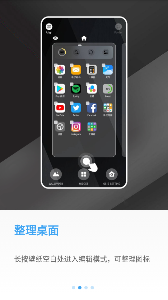 os13桌面app破解版5.6最新版