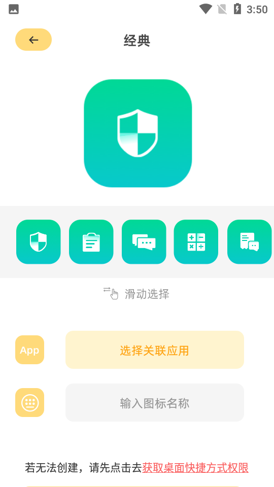 游戏隐藏助手1.1安卓最新版