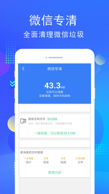 手机管家最新版2022官方