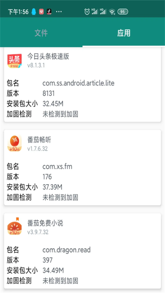 云注入app纯净版1.6.5最新版