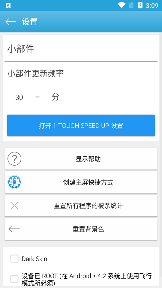 Droid Optimizer内存清理工具2.0.1 安卓最新版