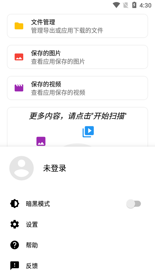 氢清理app去广告版2.2.8 安卓最新版