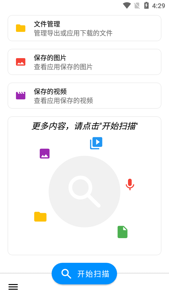 氢清理app去广告版2.2.8 安卓最新版