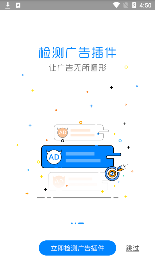净网大师app专业版3.2.6最新版