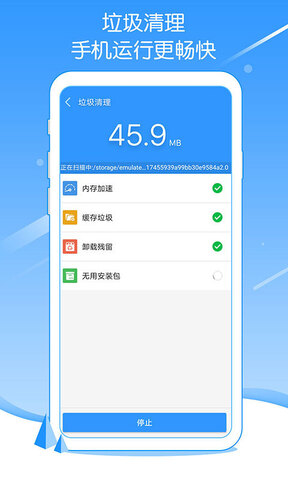 加速清理大师