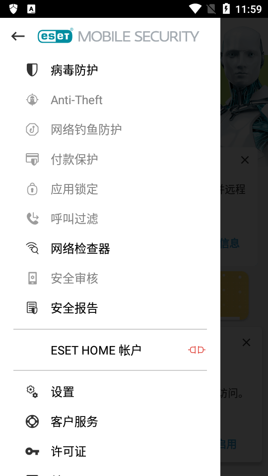 ESET Mobile Security激活版2022最新版7.2.19.0 高级破解版