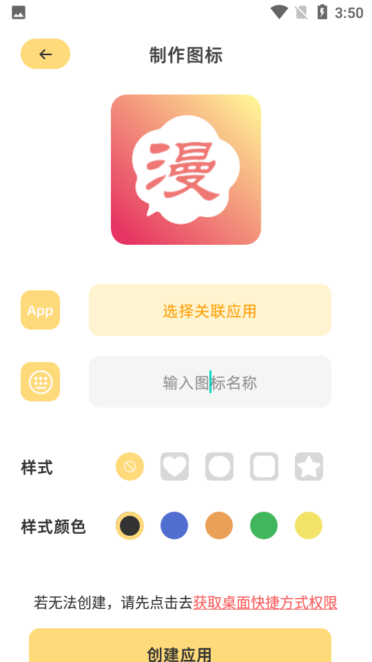 游戏隐藏助手1.1安卓最新版