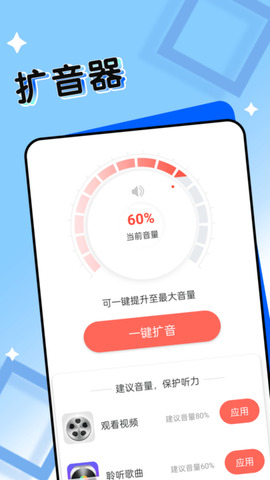 神州电池卫士