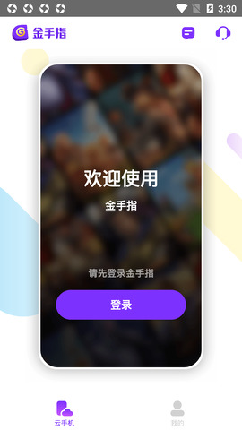 金手指
