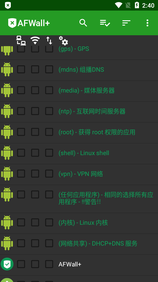 安卓防火墙AFWall+3.5.3 安卓捐赠版