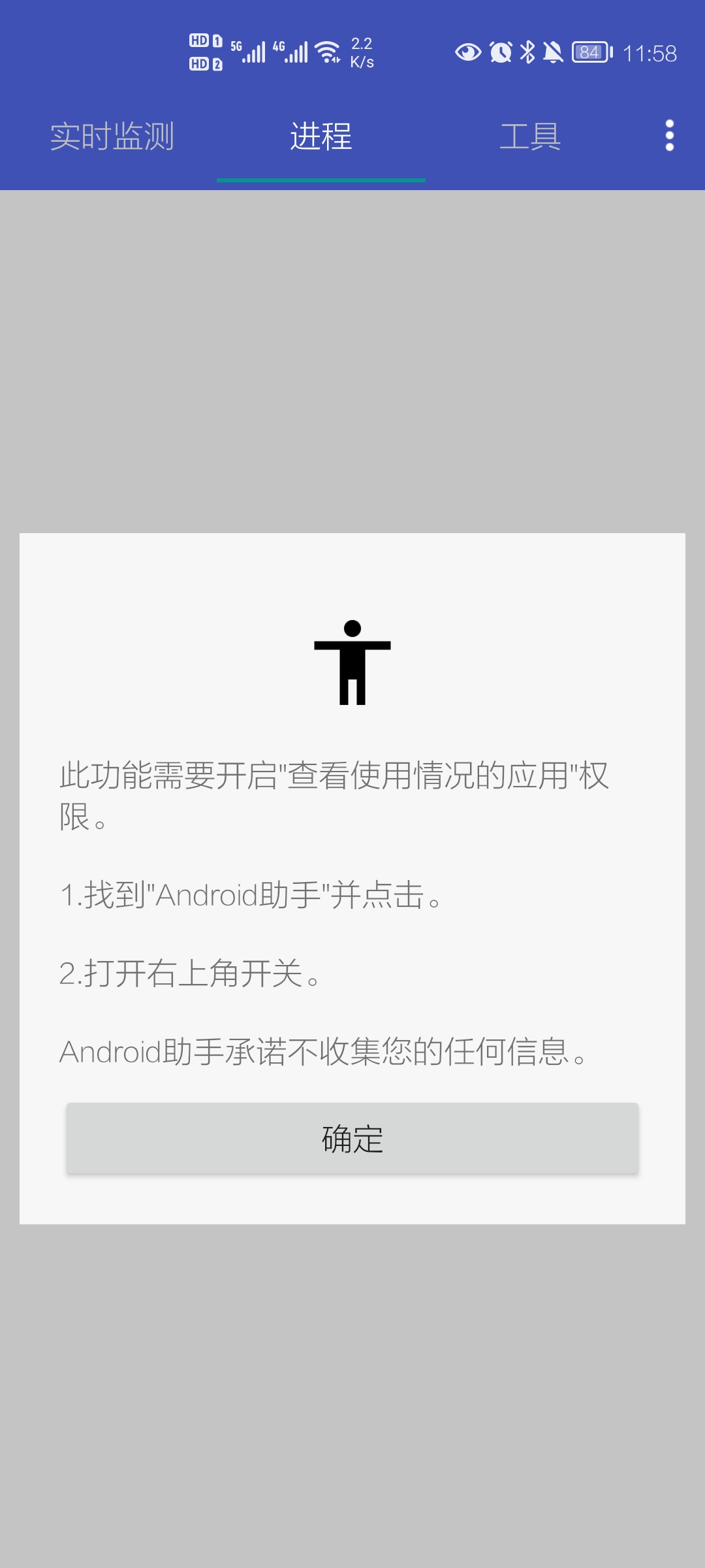 Android助手中文版24.17最新版去广告版