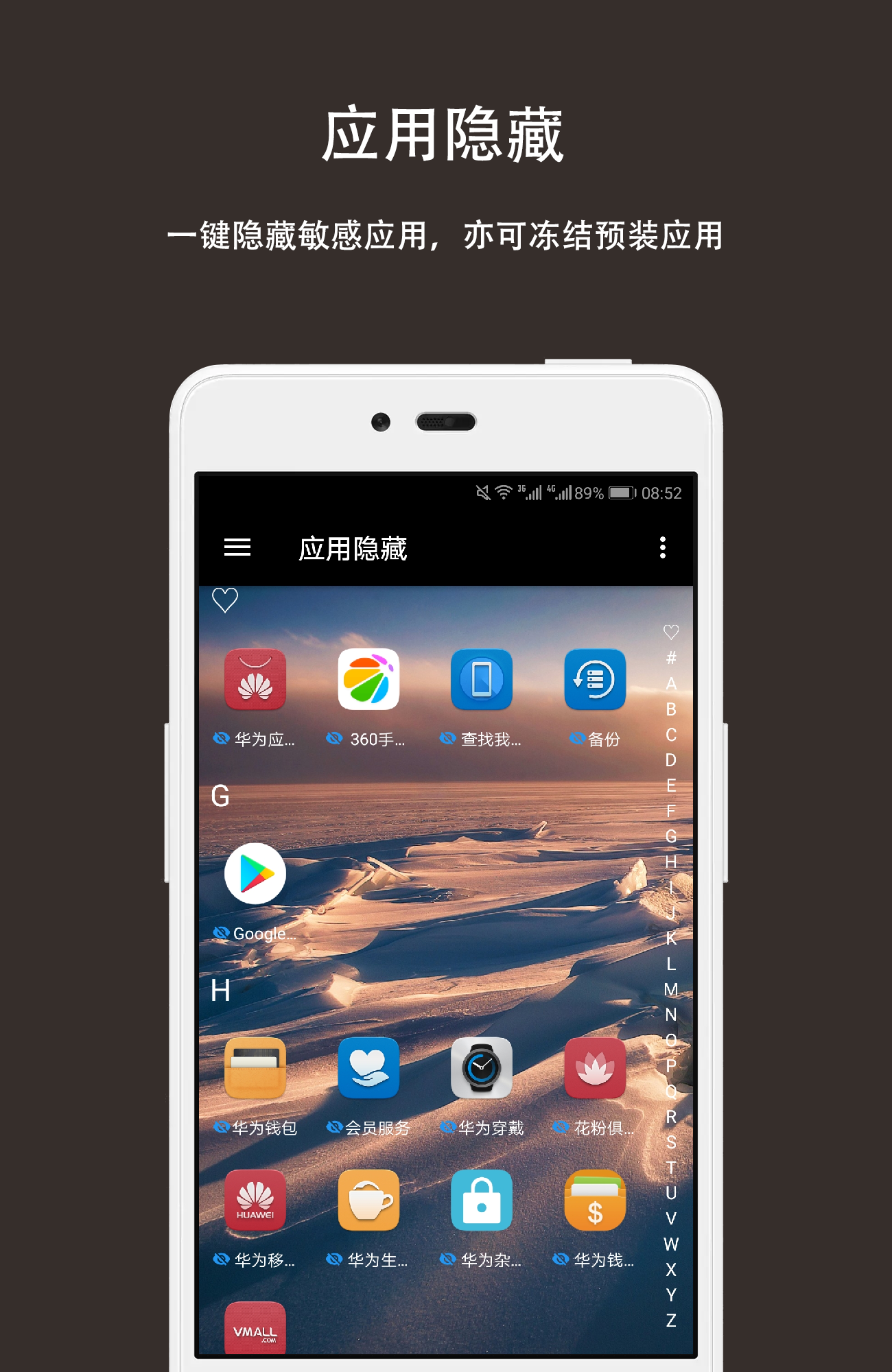 第二空间破解版10.3.5 安卓去更新高级版