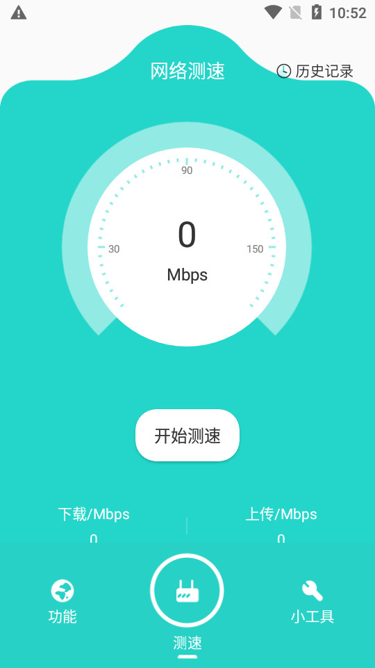 比特精灵app1.6 手机版