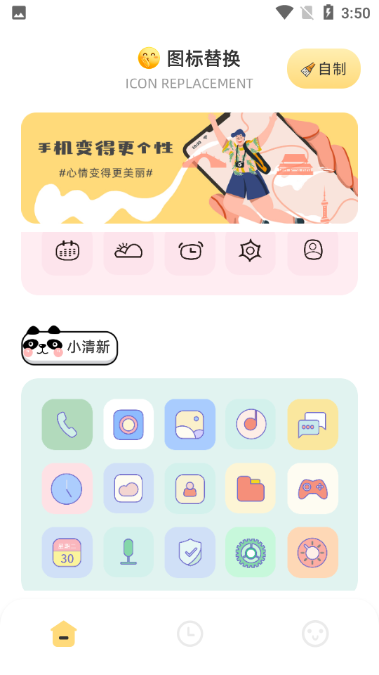 游戏隐藏助手1.1安卓最新版