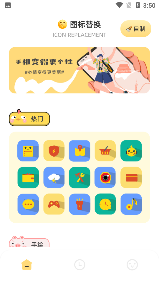 游戏隐藏助手1.1安卓最新版
