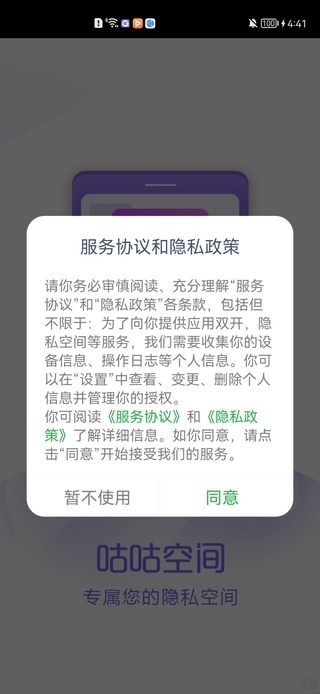 咕咕空间最新版1.1.4844安卓官方版