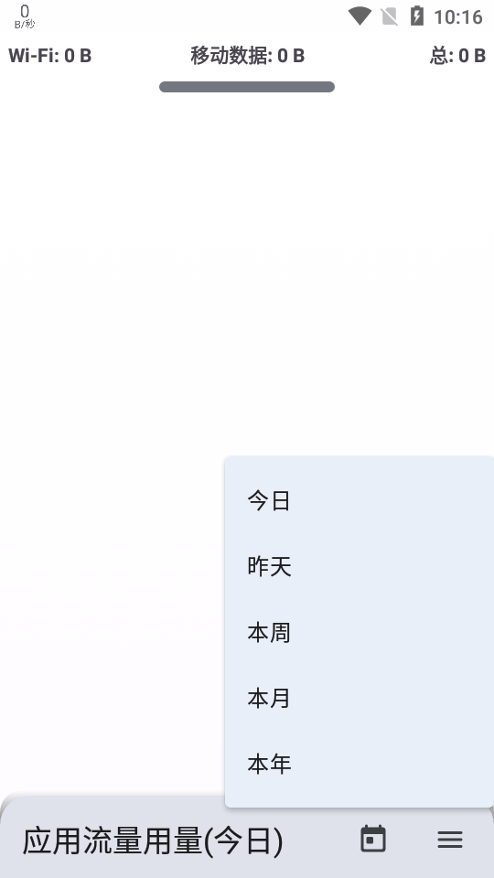 速度测试软件NetSpeed Indicator1.7.21 纯净版
