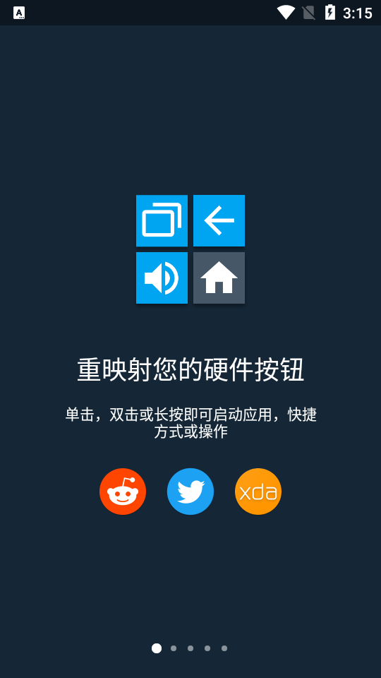 按键映射Button Mapper专业高级版3.09 汉化破解版