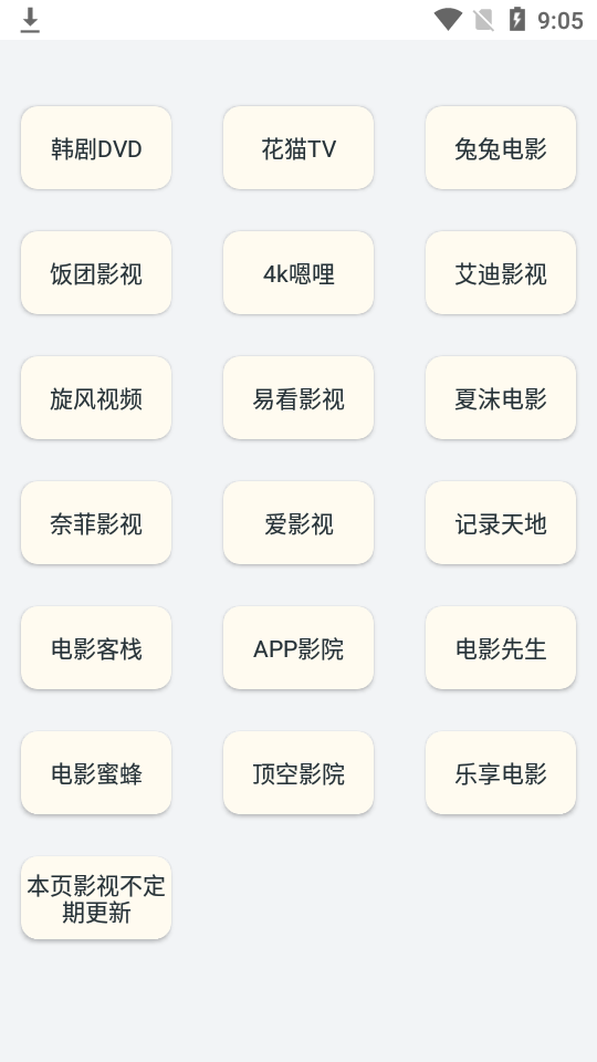 极客星球app纯净版6.0.2最新版