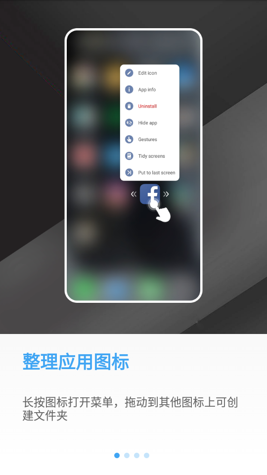 os13桌面app破解版5.6最新版