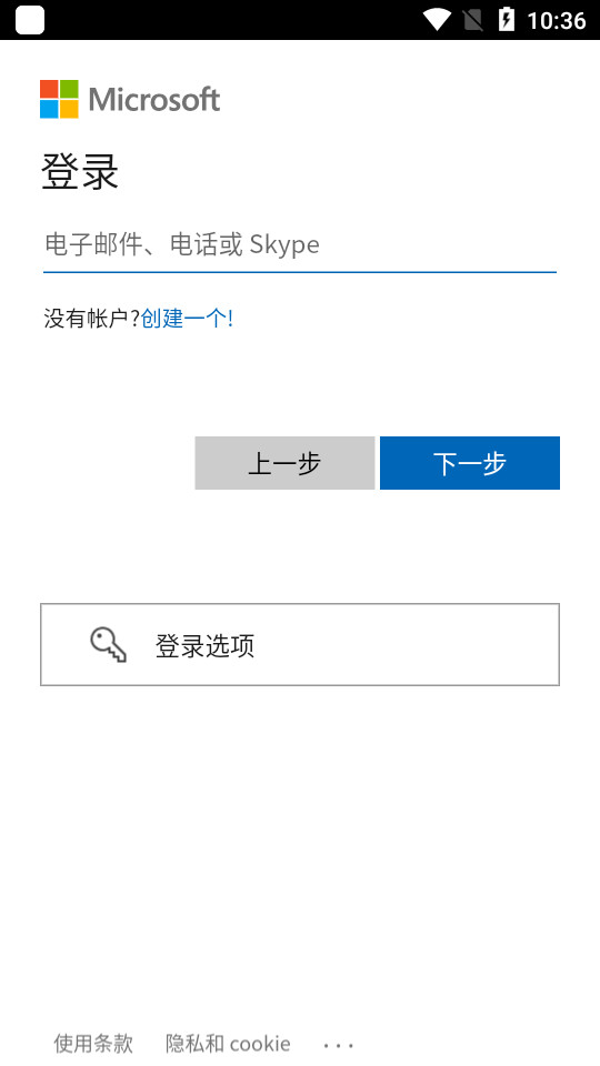 你的手机助手3.7.9 微软官方版
