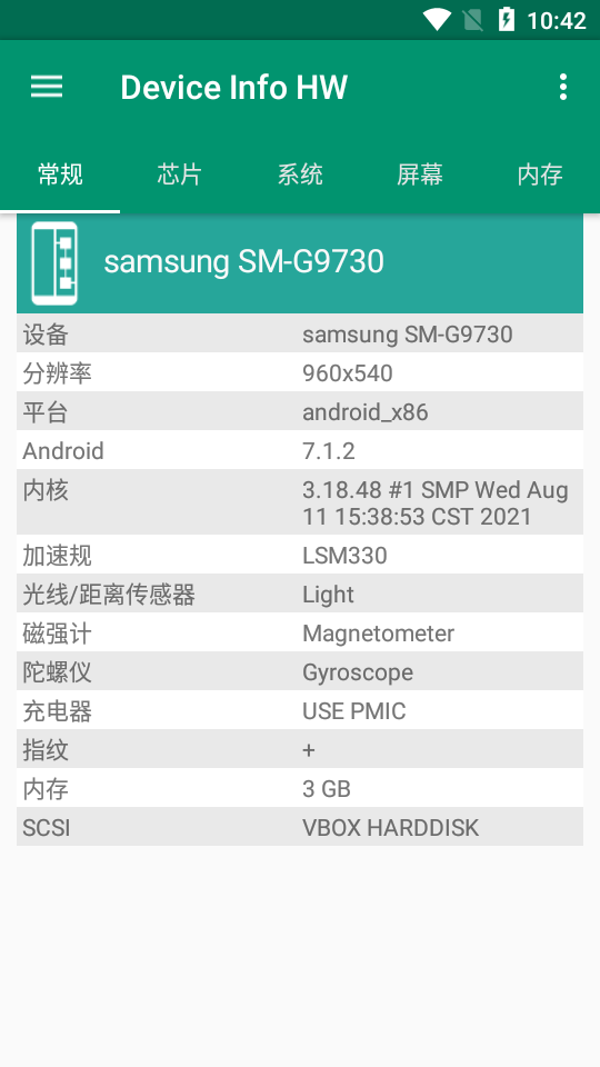 Device Info HW+设备信息破解版5.6.1最新版