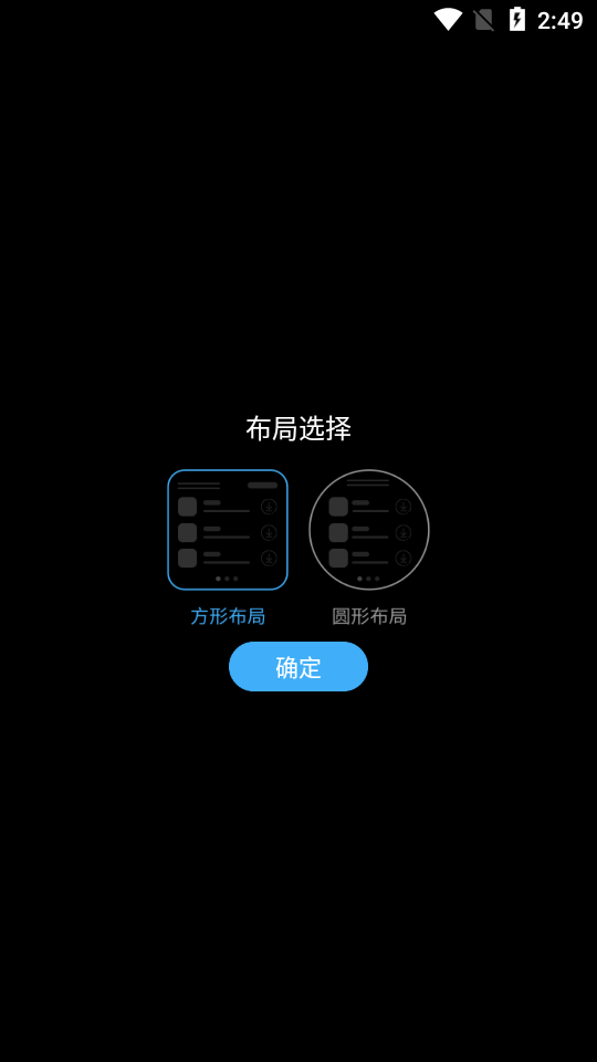 唯趣应用商店手表版0.13.0 清爽无广告版