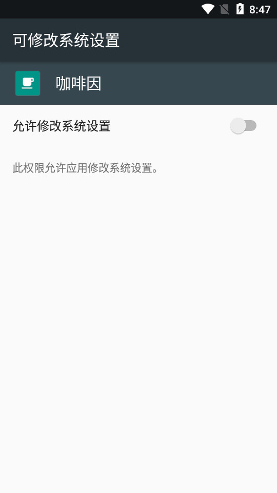 咖啡因app1.3.8 官方版