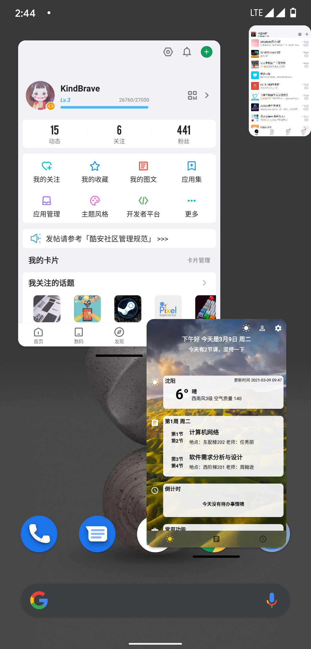 米窗全局小窗2.0.5 beta 最新版