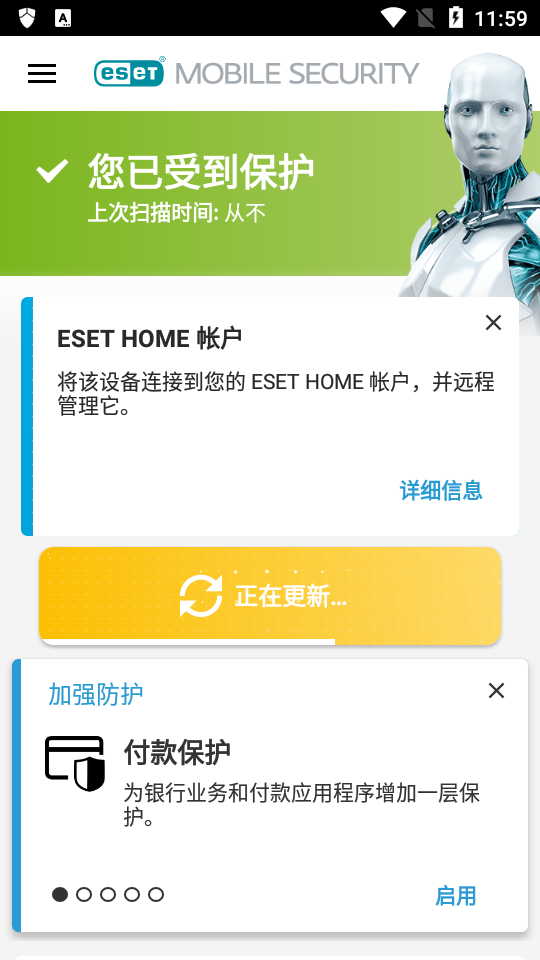 ESET Mobile Security激活版2022最新版7.2.19.0 高级破解版